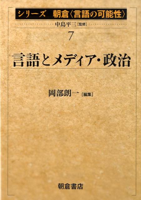 ◆◆◆非常にきれいな状態です。中古商品のため使用感等ある場合がございますが、品質には十分注意して発送いたします。 【毎日発送】 商品状態 著者名 中島平三 出版社名 朝倉書店 発売日 2009年03月 ISBN 9784254515671