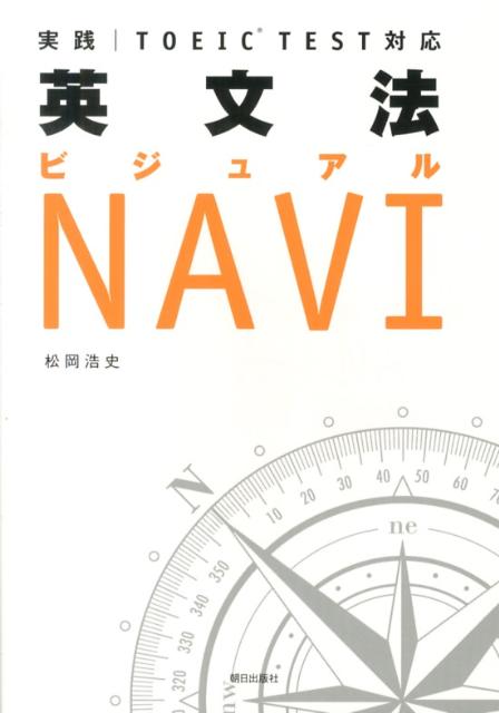 ◆◆◆おおむね良好な状態です。中古商品のため使用感等ある場合がございますが、品質には十分注意して発送いたします。 【毎日発送】 商品状態 著者名 松岡浩史 出版社名 朝日出版社 発売日 2013年05月 ISBN 9784255007144