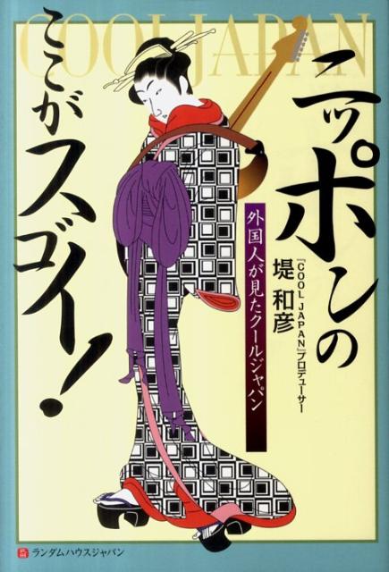 楽天市場】ここがおかしい日本人の栄養の常識の通販