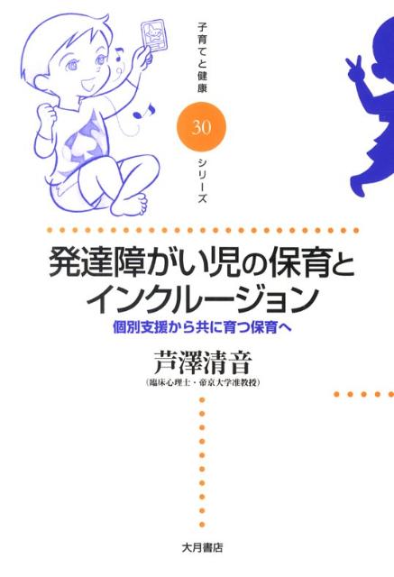 ◆◆◆非常にきれいな状態です。中古商品のため使用感等ある場合がございますが、品質には十分注意して発送いたします。 【毎日発送】 商品状態 著者名 芦澤清音 出版社名 大月書店 発売日 2011年08月 ISBN 9784272403301
