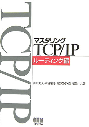 ����šۥޥ������TCP��IP ��-�ƥ�����/��-���/����͡��緿�ܡ�