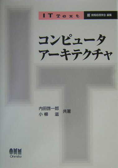 ◆◆◆おおむね良好な状態です。中古商品のため使用感等ある場合がございますが、品質には十分注意して発送いたします。 【毎日発送】 商品状態 著者名 内田啓一郎、小柳滋 出版社名 オ−ム社 発売日 2004年08月 ISBN 9784274133046
