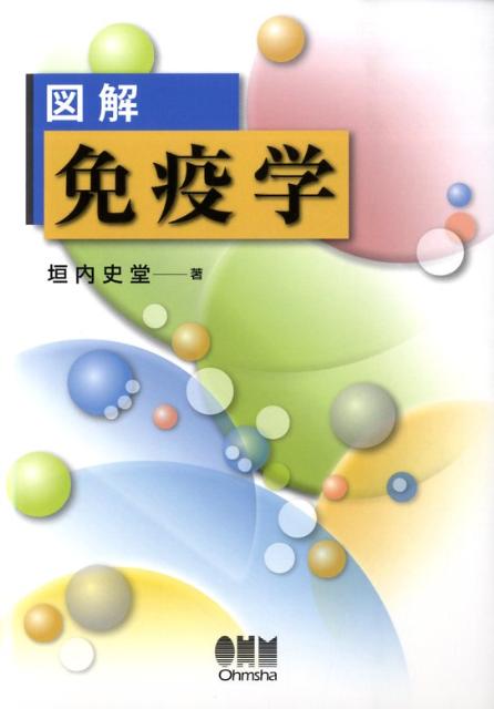 ◆◆◆おおむね良好な状態です。中古商品のため使用感等ある場合がございますが、品質には十分注意して発送いたします。 【毎日発送】 商品状態 著者名 垣内史堂 出版社名 オ−ム社 発売日 2009年03月05日 ISBN 9784274206757
