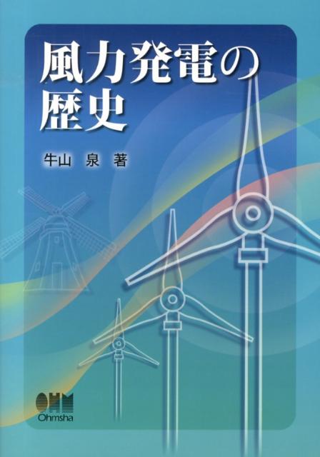 ◆◆◆書き込み、印押しがあります。中古ですので多少の使用感がありますが、品質には十分に注意して販売しております。迅速・丁寧な発送を心がけております。【毎日発送】 商品状態 著者名 牛山泉 出版社名 オ−ム社 発売日 2013年01月 ISBN 9784274213250