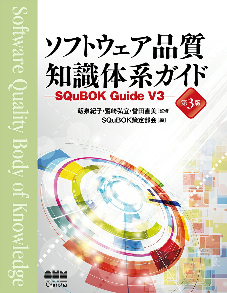 【中古】 Rubyではじめるゲームプログラミング 人気の国産言語で、誰でも簡単にゲームが作れる！ I・O　BOOKS／山本団【著】