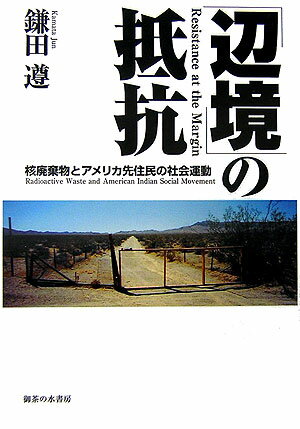 ◆◆◆非常にきれいな状態です。中古商品のため使用感等ある場合がございますが、品質には十分注意して発送いたします。 【毎日発送】 商品状態 著者名 鎌田遵 出版社名 御茶の水書房 発売日 2006年06月 ISBN 9784275004390