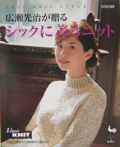 ◆◆◆全体的に日焼けがあります。中古ですので多少の使用感がありますが、品質には十分に注意して販売しております。迅速・丁寧な発送を心がけております。【毎日発送】 商品状態 著者名 広瀬光治 出版社名 雄鶏社 発売日 2004年09月 ISBN 9784277113823
