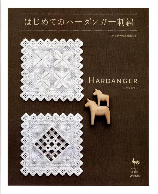 楽天市場】ハーダンガー刺繍 教室の通販