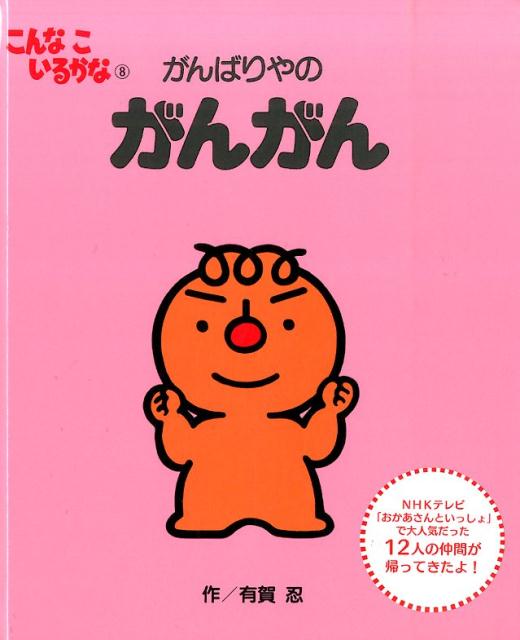 楽天市場】こんなこいるかな ちえあそびの通販