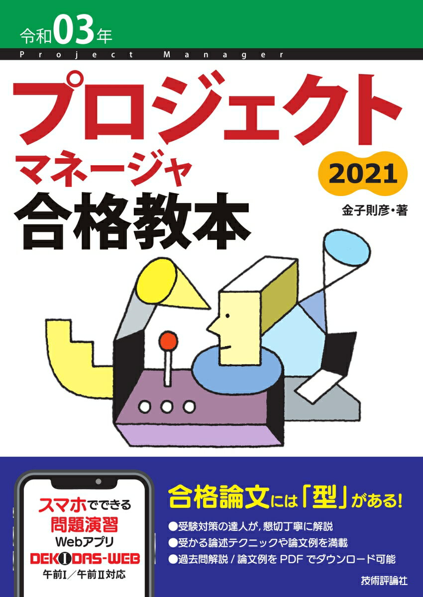 ◆◆◆おおむね良好な状態です。中古商品のため使用感等ある場合がございますが、品質には十分注意して発送いたします。 【毎日発送】 商品状態 著者名 金子則彦 出版社名 技術評論社 発売日 2021年05月06日 ISBN 9784297121242