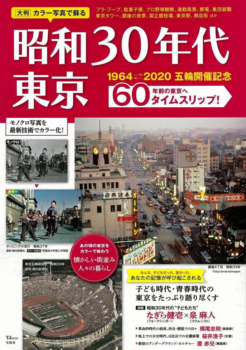 ◆◆◆おおむね良好な状態です。中古商品のため使用感等ある場合がございますが、品質には十分注意して発送いたします。 【毎日発送】 商品状態 著者名 出版社名 宝島社 発売日 2020年03月14日 ISBN 9784299003270