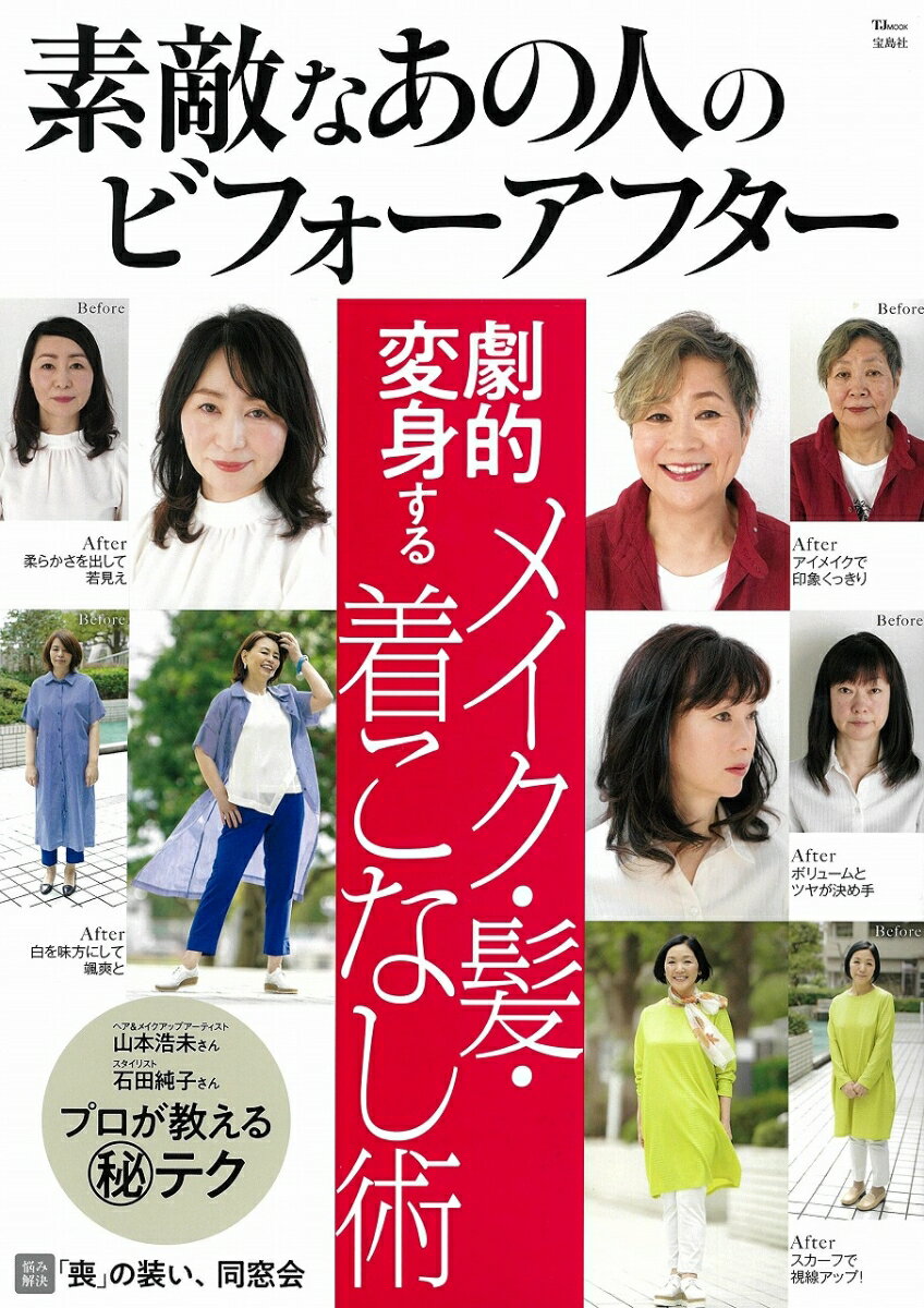 ◆◆◆おおむね良好な状態です。中古商品のため使用感等ある場合がございますが、品質には十分注意して発送いたします。 【毎日発送】 商品状態 著者名 出版社名 宝島社 発売日 2020年05月12日 ISBN 9784299004451