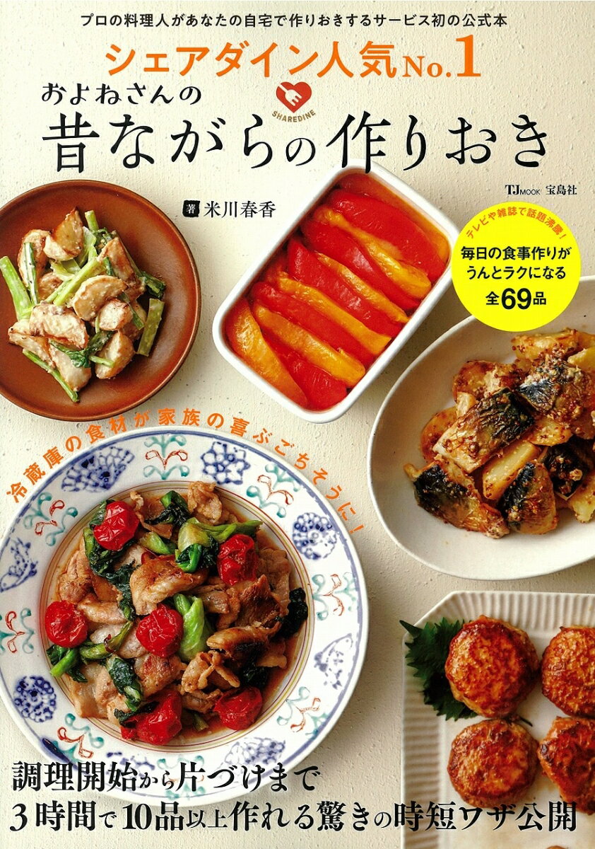 ◆◆◆非常にきれいな状態です。中古商品のため使用感等ある場合がございますが、品質には十分注意して発送いたします。 【毎日発送】 商品状態 著者名 著:米川 春香 出版社名 宝島社 発売日 2020年09月14日 ISBN 9784299008862