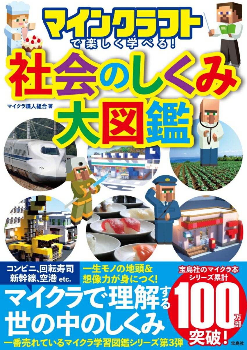 ◆◆◆おおむね良好な状態です。中古商品のため使用感等ある場合がございますが、品質には十分注意して発送いたします。 【毎日発送】 商品状態 著者名 マイクラ職人組合 出版社名 宝島社 発売日 2023年03月24日 ISBN 9784299039897