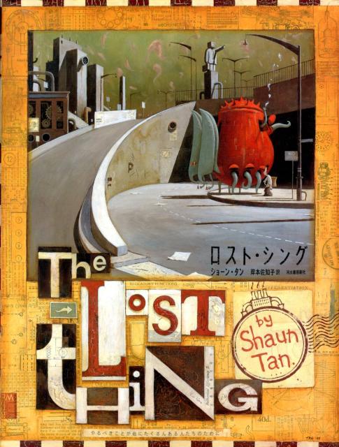【中古】ロスト・シング/河出書房新社/ショ-ン・タン（大型本）