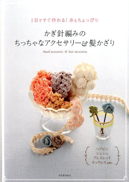 ◆◆◆小口に汚れがあります。カバーがありません。中古ですので多少の使用感がありますが、品質には十分に注意して販売しております。迅速・丁寧な発送を心がけております。【毎日発送】 商品状態 著者名 出版社名 河出書房新社 発売日 2012年04月 ISBN 9784309283128