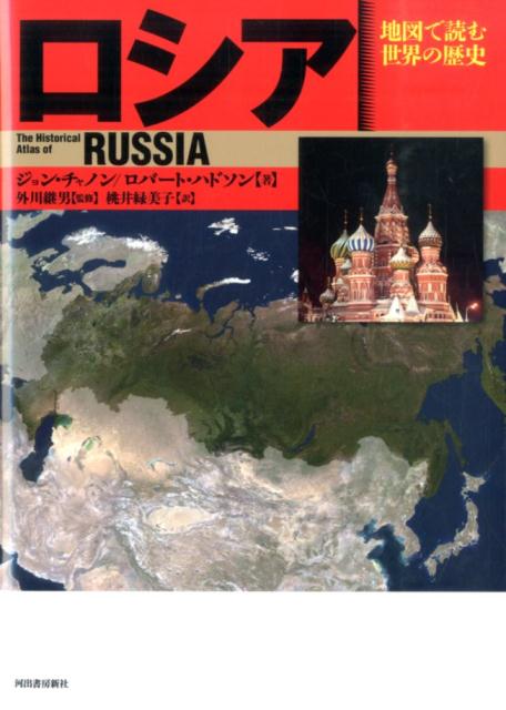 ◆◆◆カバーに日焼けがあります。中古ですので多少の使用感がありますが、品質には十分に注意して販売しております。迅速・丁寧な発送を心がけております。【毎日発送】 商品状態 著者名 ジョン・チャノン、ロバ−ト・ハドソン 出版社名 河出書房新社 ...