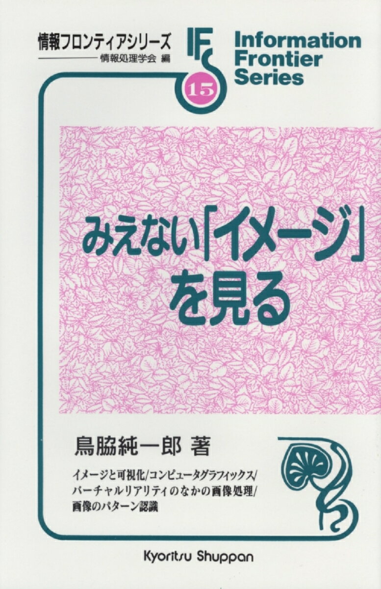 ◆◆◆おおむね良好な状態です。中古商品のため使用感等ある場合がございますが、品質には十分注意して発送いたします。 【毎日発送】 商品状態 著者名 鳥脇純一郎 出版社名 共立出版 発売日 1996年08月 ISBN 9784320026902