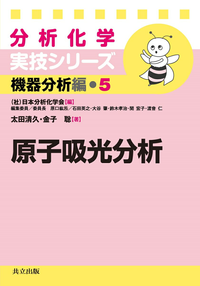 ◆◆◆非常にきれいな状態です。中古商品のため使用感等ある場合がございますが、品質には十分注意して発送いたします。 【毎日発送】 商品状態 著者名 太田清久、金子聡 出版社名 共立出版 発売日 2011年04月 ISBN 9784320043954