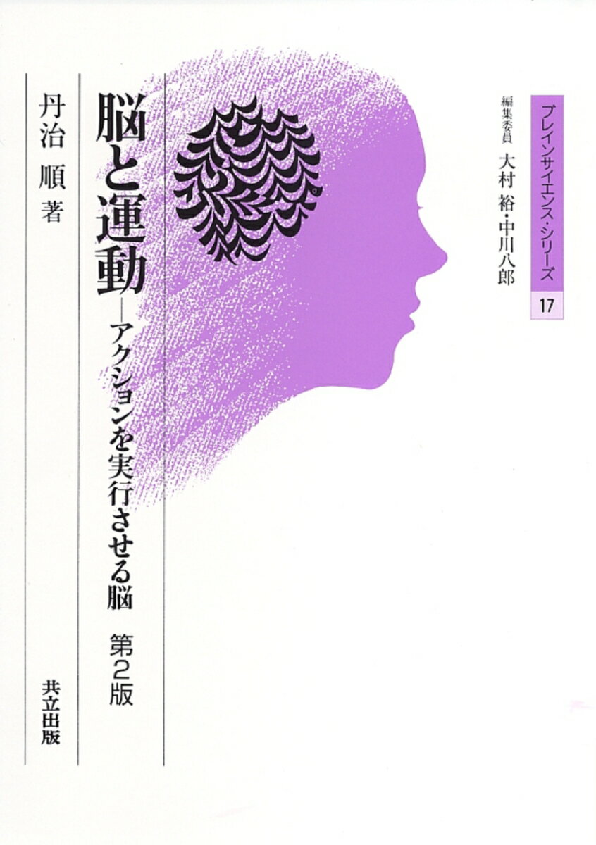 ◆◆◆全体的に使用感、汚れがあります。中古ですので多少の使用感がありますが、品質には十分に注意して販売しております。迅速・丁寧な発送を心がけております。【毎日発送】 商品状態 著者名 丹治順 出版社名 共立出版 発売日 2009年10月 I...