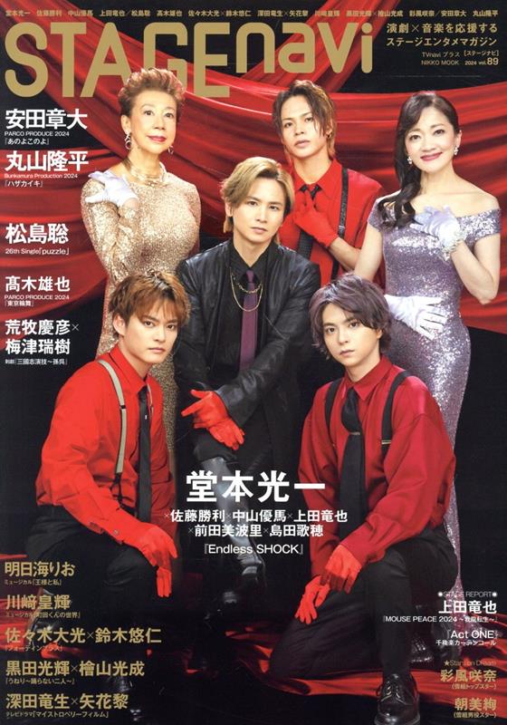 ����š�STAGE��navi vol��89/��崿�ʹ���ǡʥ�å���