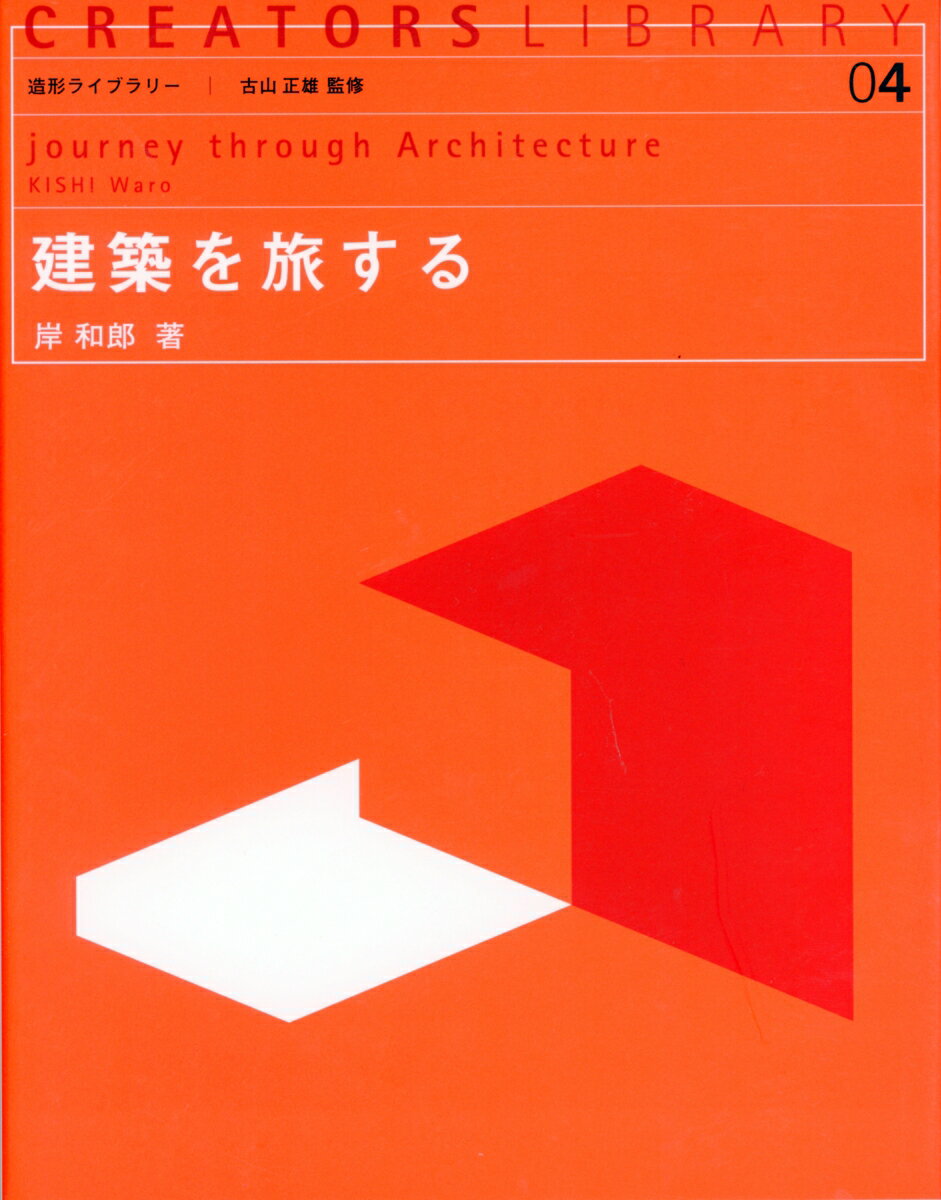 ◆◆◆全体的に日焼けがあります。中古ですので多少の使用感がありますが、品質には十分に注意して販売しております。迅速・丁寧な発送を心がけております。【毎日発送】 商品状態 著者名 岸和郎 出版社名 共立出版 発売日 2003年04月10日 ISBN 9784320076785