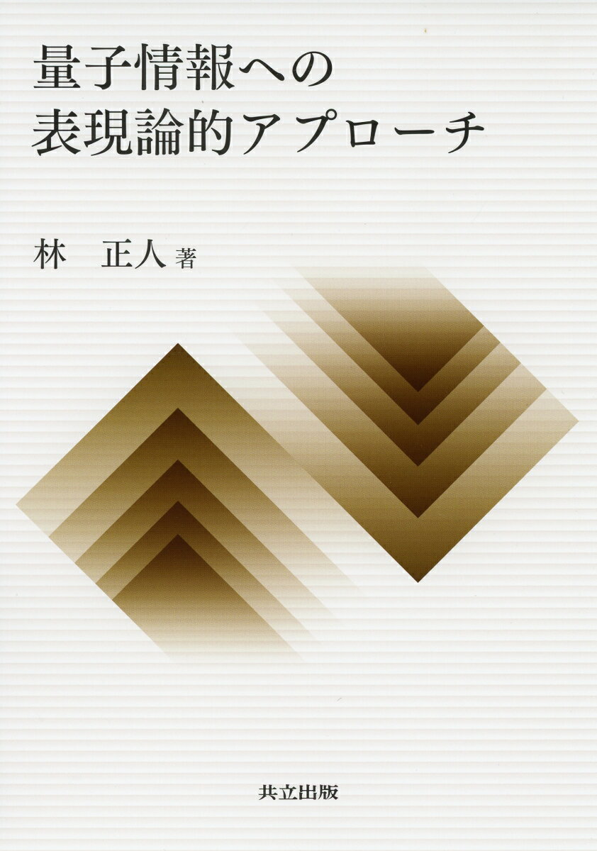 ◆◆◆おおむね良好な状態です。中古商品のため使用感等ある場合がございますが、品質には十分注意して発送いたします。 【毎日発送】 商品状態 著者名 林正人 出版社名 共立出版 発売日 2014年01月 ISBN 9784320110793