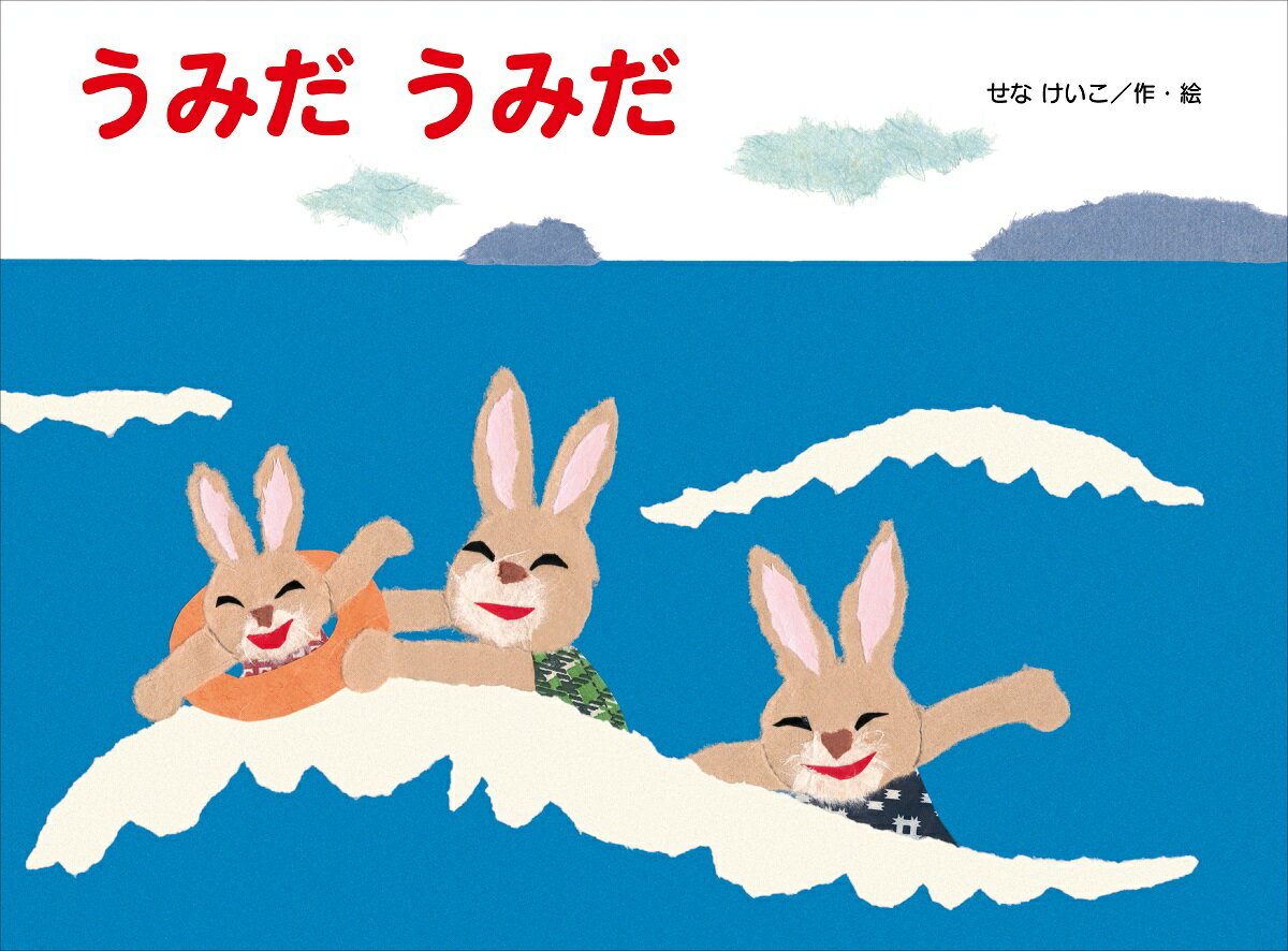 【中古】 あめふりぼうず / せなけいこ / 金の星社 [ハードカバー]【宅配便出荷】