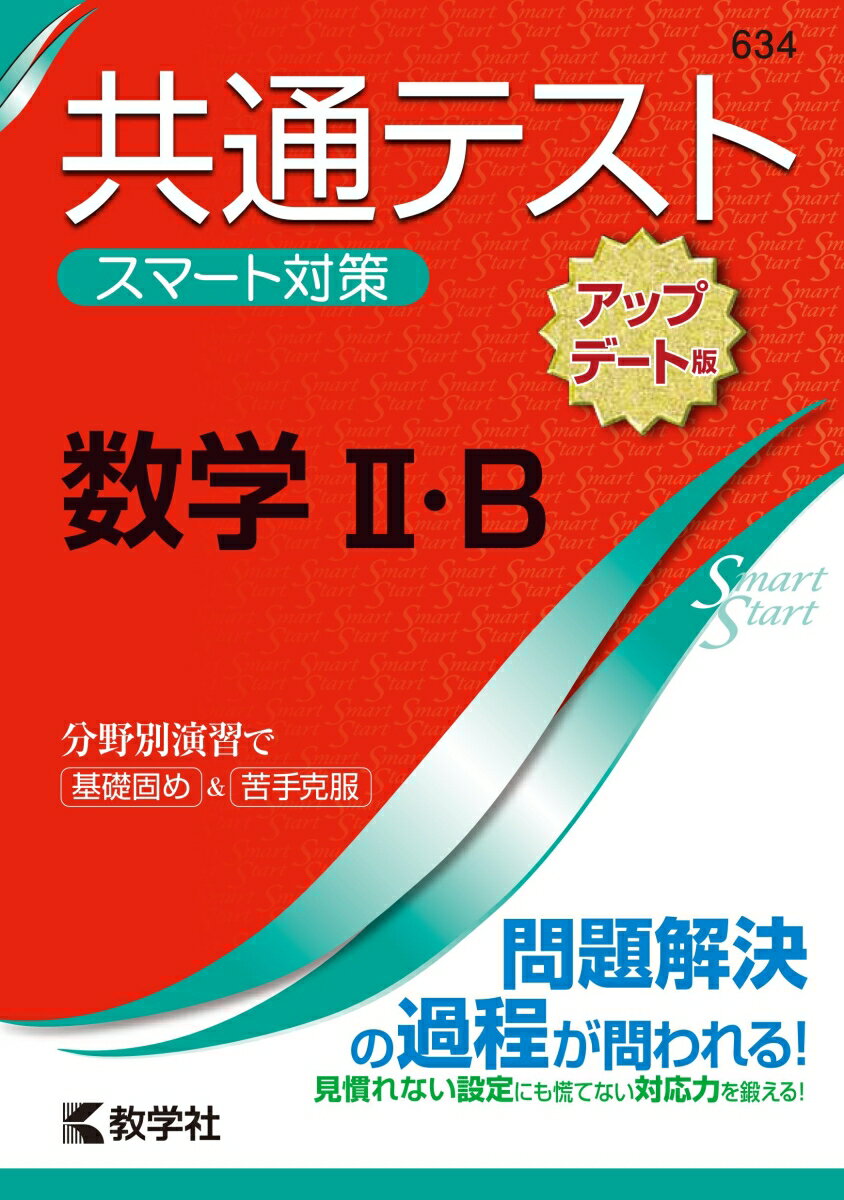 ◆◆◆おおむね良好な状態です。中古商品のため使用感等ある場合がございますが、品質には十分注意して発送いたします。 【毎日発送】 商品状態 著者名 著:教学社編集部 出版社名 教学社 発売日 2020年07月02日 ISBN 9784325241164