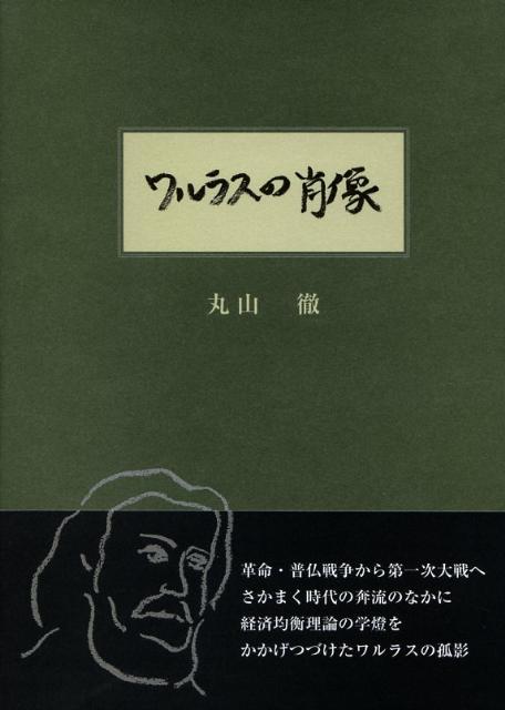 ◆◆◆書き込みがあります。中古ですので多少の使用感がありますが、品質には十分に注意して販売しております。迅速・丁寧な発送を心がけております。【毎日発送】 商品状態 著者名 丸山徹 出版社名 勁草書房 発売日 2008年12月 ISBN 9784326503131