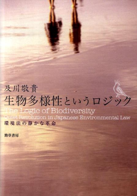 ◆◆◆おおむね良好な状態です。中古商品のため使用感等ある場合がございますが、品質には十分注意して発送いたします。 【毎日発送】 商品状態 著者名 及川敬貴 出版社名 勁草書房 発売日 2010年09月 ISBN 9784326602315