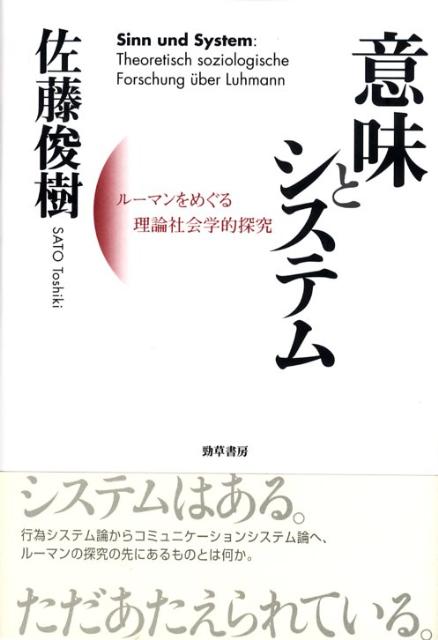 ◆◆◆非常にきれいな状態です。中古商品のため使用感等ある場合がございますが、品質には十分注意して発送いたします。 【毎日発送】 商品状態 著者名 佐藤俊樹 出版社名 勁草書房 発売日 2008年10月 ISBN 9784326653379