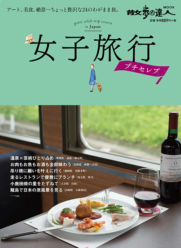 ◆◆◆非常にきれいな状態です。中古商品のため使用感等ある場合がございますが、品質には十分注意して発送いたします。 【毎日発送】 商品状態 著者名 編集:交通新聞社 出版社名 交通新聞社 発売日 2016年09月13日 ISBN 9784330714165
