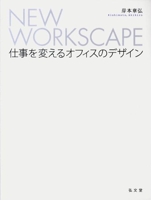 ◆◆◆おおむね良好な状態です。中古商品のため使用感等ある場合がございますが、品質には十分注意して発送いたします。 【毎日発送】 商品状態 著者名 岸本章弘 出版社名 弘文堂 発売日 2011年04月 ISBN 9784335551451