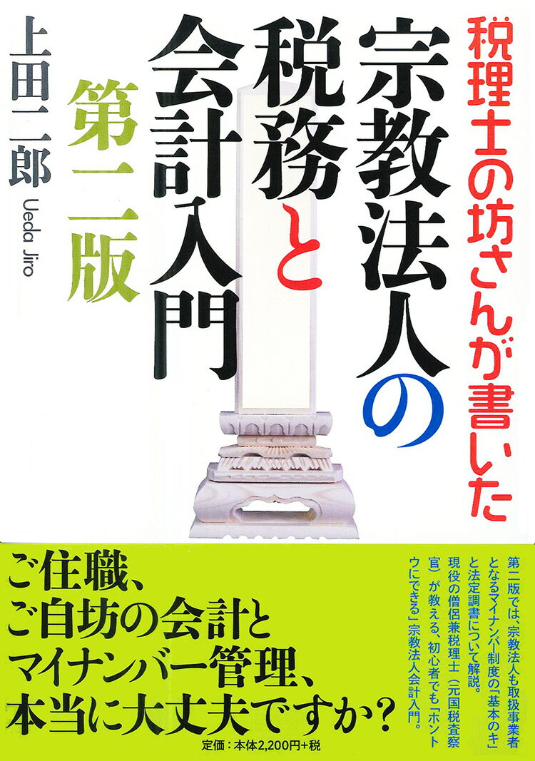 ◆◆◆印押しがあります。中古ですので多少の使用感がありますが、品質には十分に注意して販売しております。迅速・丁寧な発送を心がけております。【毎日発送】 商品状態 著者名 上田二郎 出版社名 国書刊行会 発売日 2017年05月22日 ISBN 9784336061744