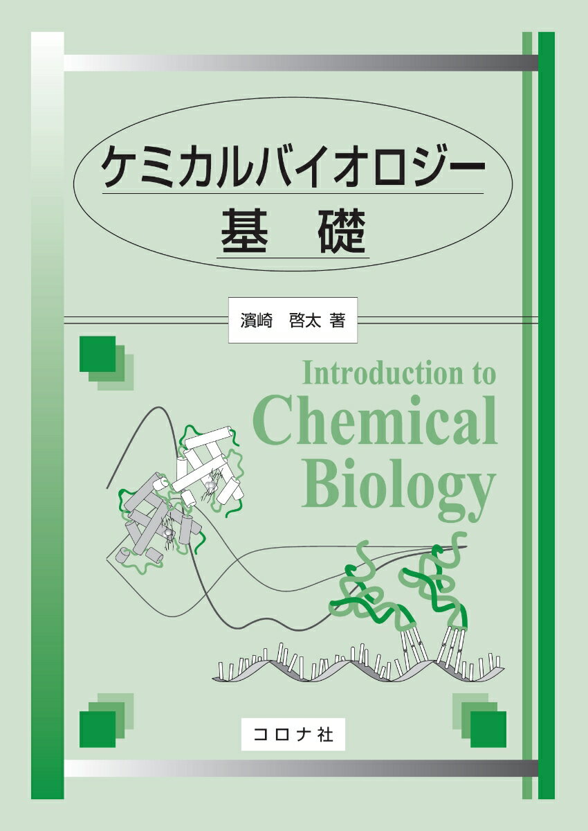 分子細胞生物学／LODISH／堅田利明／須藤和夫【3000円以上送料無料】