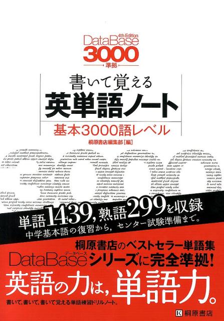 楽天市場】英単語 3000の通販