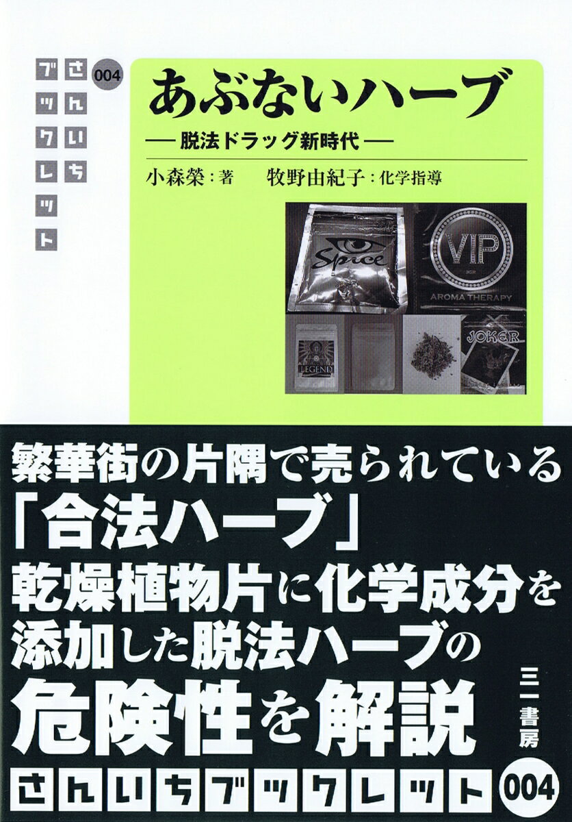 ◆◆◆非常にきれいな状態です。中古商品のため使用感等ある場合がございますが、品質には十分注意して発送いたします。 【毎日発送】 商品状態 著者名 小森栄 出版社名 三一書房 発売日 2012年09月 ISBN 9784380128035