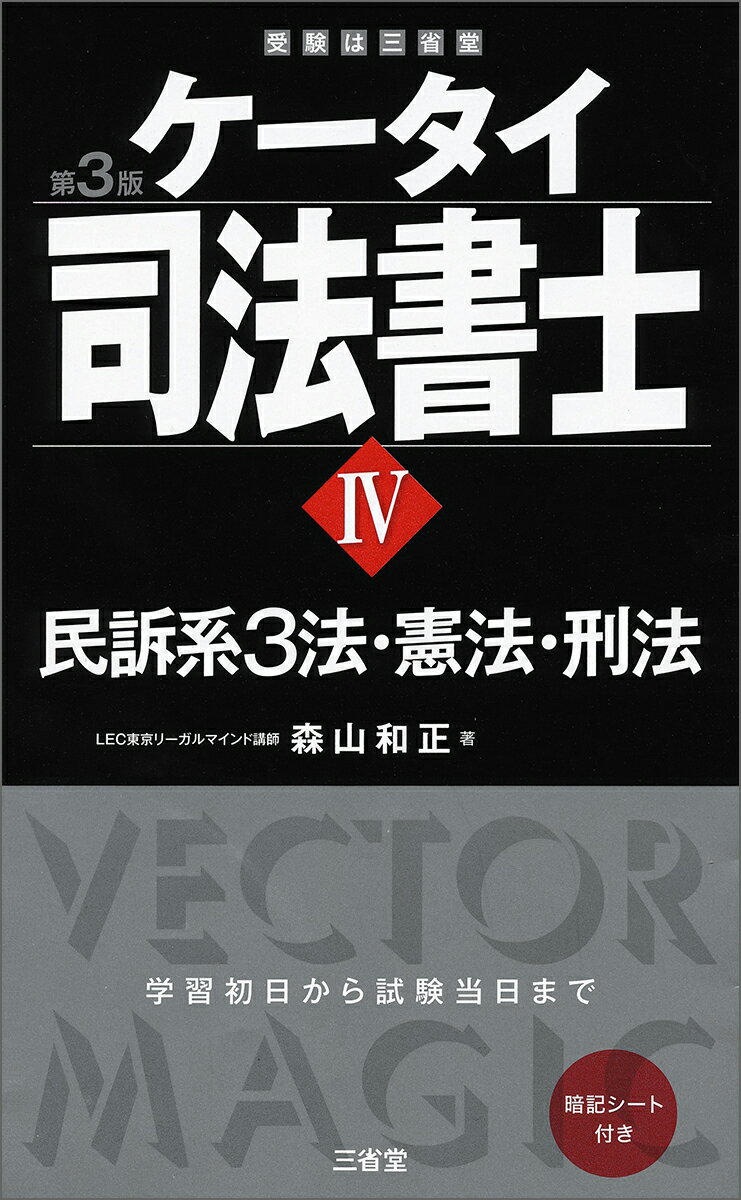 ◆◆◆付属品有。おおむね良好な状態です。中古商品のため使用感等ある場合がございますが、品質には十分注意して発送いたします。 【毎日発送】 商品状態 著者名 森山和正 出版社名 三省堂 発売日 2017年07月31日 ISBN 9784385324197
