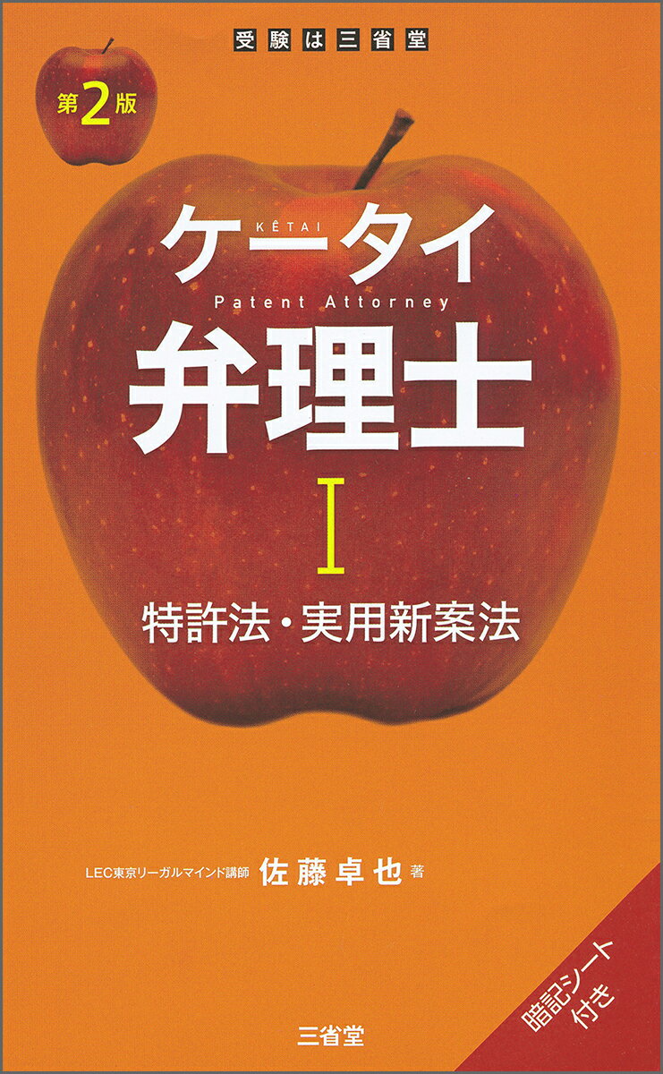 ◆◆◆非常にきれいな状態です。中古商品のため使用感等ある場合がございますが、品質には十分注意して発送いたします。 【毎日発送】 商品状態 著者名 佐藤卓也 出版社名 三省堂 発売日 2020年09月03日 ISBN 9784385324746