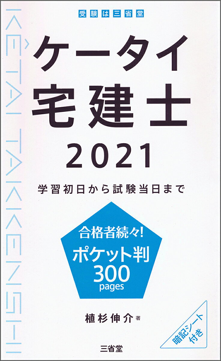 ◆◆◆全体的に使用感があります。中古ですので多少の使用感がありますが、品質には十分に注意して販売しております。迅速・丁寧な発送を心がけております。【毎日発送】 商品状態 著者名 植杉伸介 出版社名 三省堂 発売日 2021年01月15日 ISBN 9784385324890