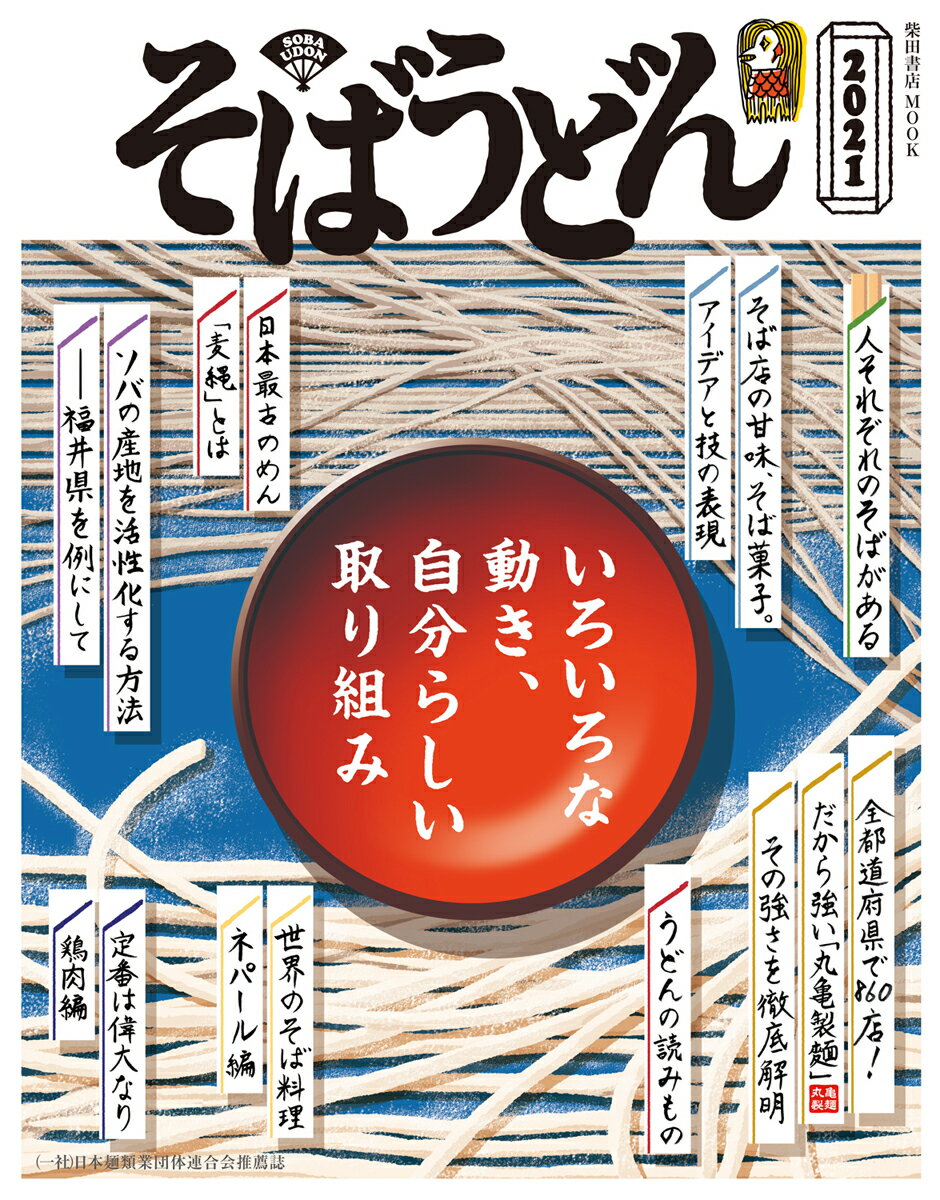 ◆◆◆非常にきれいな状態です。中古商品のため使用感等ある場合がございますが、品質には十分注意して発送いたします。 【毎日発送】 商品状態 著者名 出版社名 柴田書店 発売日 2021年04月14日 ISBN 9784388809028