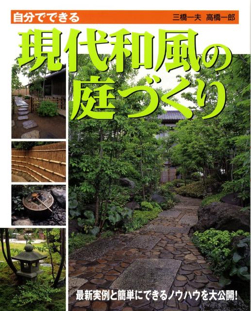楽天市場】三橋一夫の通販