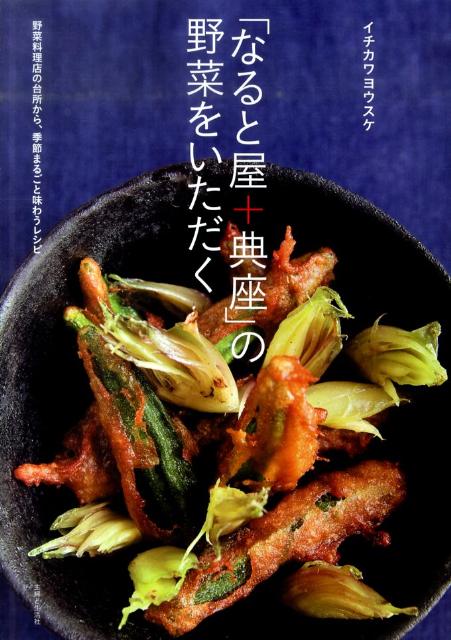 ◆◆◆おおむね良好な状態です。中古商品のため使用感等ある場合がございますが、品質には十分注意して発送いたします。 【毎日発送】 商品状態 著者名 イチカワヨウスケ 出版社名 主婦と生活社 発売日 2011年06月 ISBN 9784391139563