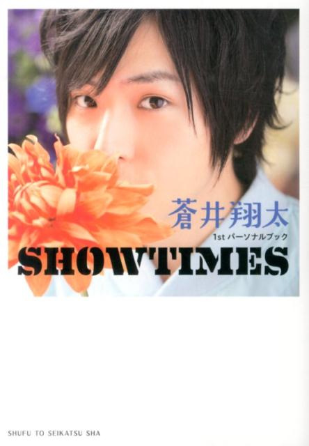 VALUE BOOKS㤨֡šSHOWTIMES 1st-ʥ֥å/ؤҡñܡˡפβǤʤ683ߤˤʤޤ