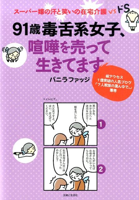 バナナ・レディ : 前頭側頭型認知症をめぐる19のエピソード ヨドバシ.com - バナナ・レディ―前頭側頭型認知症をめぐる19の