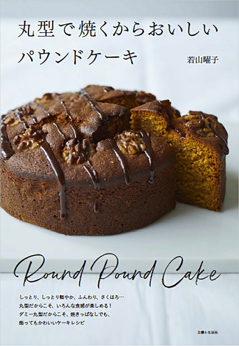 【中古】丸型で焼くからおいしいパ