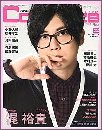 【中古】Cool　Voice vol．12/主婦と生活社（ムック）