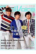 【中古】Cool　Voice vol．14/主婦と生活社（ムック）