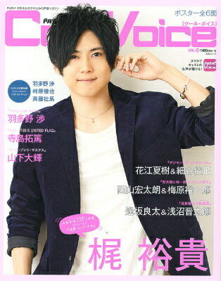 【中古】Cool　Voice vol．16/主婦と生活社（ムック）